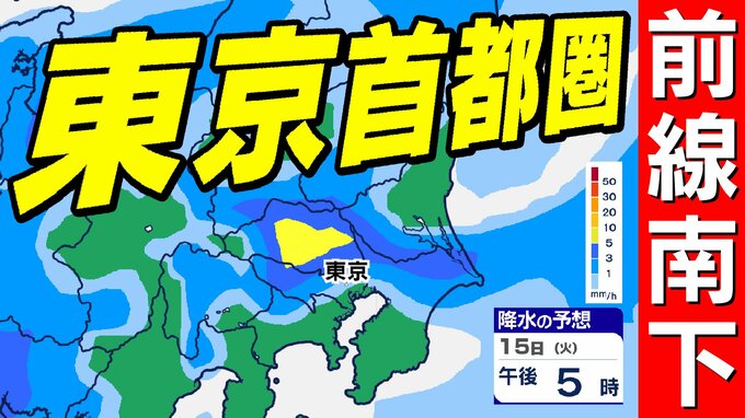 【東京首都圏  前線南下】激しい雷雨おそれ　秋雨前線活発化【雨シミュレーション１７日（木）まで・シルバーウイーク天気予報】気象庁予想天気図　|　鹿児島のニュース｜MBC NEWS｜南日本放送