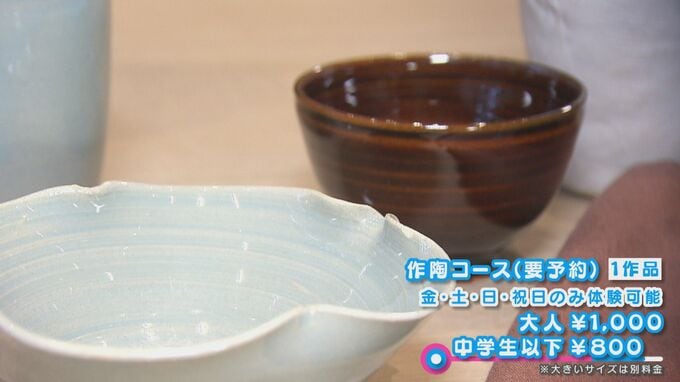 1作品“1000円”で陶芸体験！？“オール岐阜”にこだわった一棟貸しの宿泊施設も！岐阜・多治見市のオススメスポットをご紹介　|　名古屋・愛知・岐阜・三重のニュース【CBC news】 | CBC web