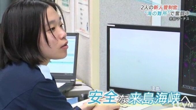 “海の難所”で船の安全を守る！新人の女性管制官に密着 世界唯一の航行ルールで過去には衝突事故も…　|　愛媛のニュース - Nスタえひめ｜あいテレビは6チャンネル