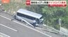 練習試合に向かう途中…磐越道でマイクロバス事故　男子高校生が死亡 26人けが、うち2人重傷　福島・郡山市|TBS NEWS DIG