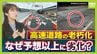 【高速道路の老朽化】路面に穴・ひび割れ…日本中で“限界”がくる？阪神高速では「約６割が３０年以上使用」予想以上に劣化進んだワケ【交通担当記者が解説】　|　MBSニュース | 関西の最新ニュースを分かりやすく。