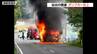 「ボンと音がして火が」国道で走行中のダンプカーが炎上　黒い煙が立ち上り騒然　仙台　|　宮城のニュース│tbc NEWS│tbc東北放送