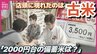 「おいしい備蓄米」2023年度“古米”　古米80%と広島県産米20%のブレンド米で販売開始　割高でも味を強調　|　RCC NEWS | 広島ニュース | RCC中国放送