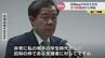 「旧知の仲の支援者への気安さ…甘えですかね」不適切登録の田畑議員…音声データと会見の矛盾点【3つの焦点から検証 後編】　|　富山のニュース｜天気・防災｜チューリップテレビ