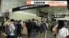 「帰れるかどうか」富山駅では変更や払い戻し求め長蛇の列　北陸新幹線で約1時間半運転見合わせ　9本が運休、約1万1000人に影響　|　富山のニュース｜天気・防災｜チューリップテレビ