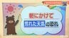 31日(火)は朝にかけて強風・高波に十分注意　東予東部はやまじ風のおそれも　愛媛　|　愛媛のニュース - Nスタえひめ｜あいテレビは6チャンネル