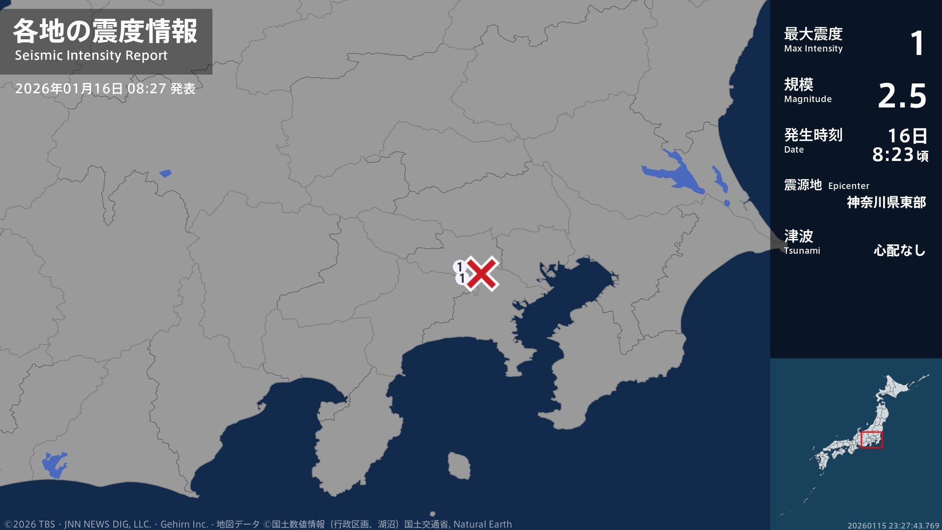 東京都で最大震度1の地震 東京都・八王子市、町田市 | TBS NEWS DIG