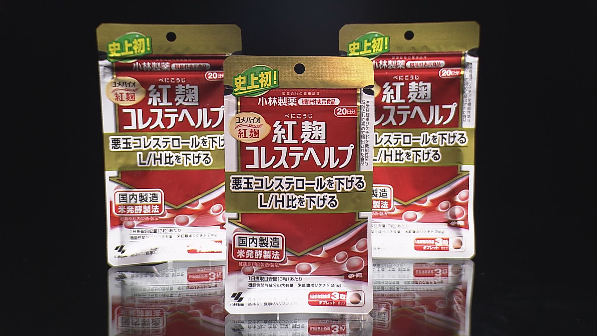 紅麹」サプリ問題 愛知県で少なくとも男女5人が健康被害 小林