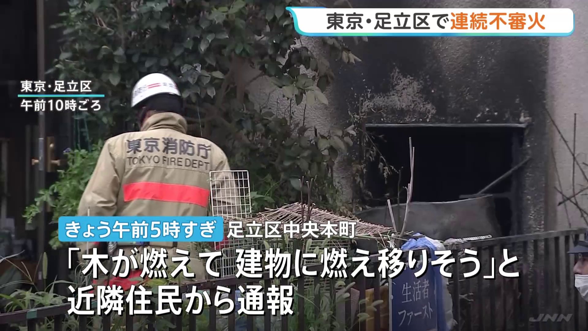 当時のメディア報道・掲載写真
