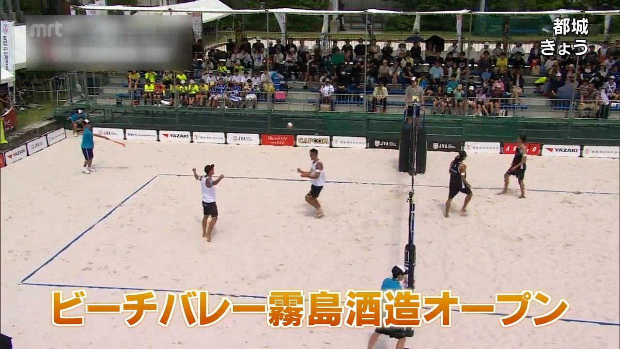 ビーチバレー霧島酒造オープン 決勝戦 | MRTニュース ｜ MRT宮崎