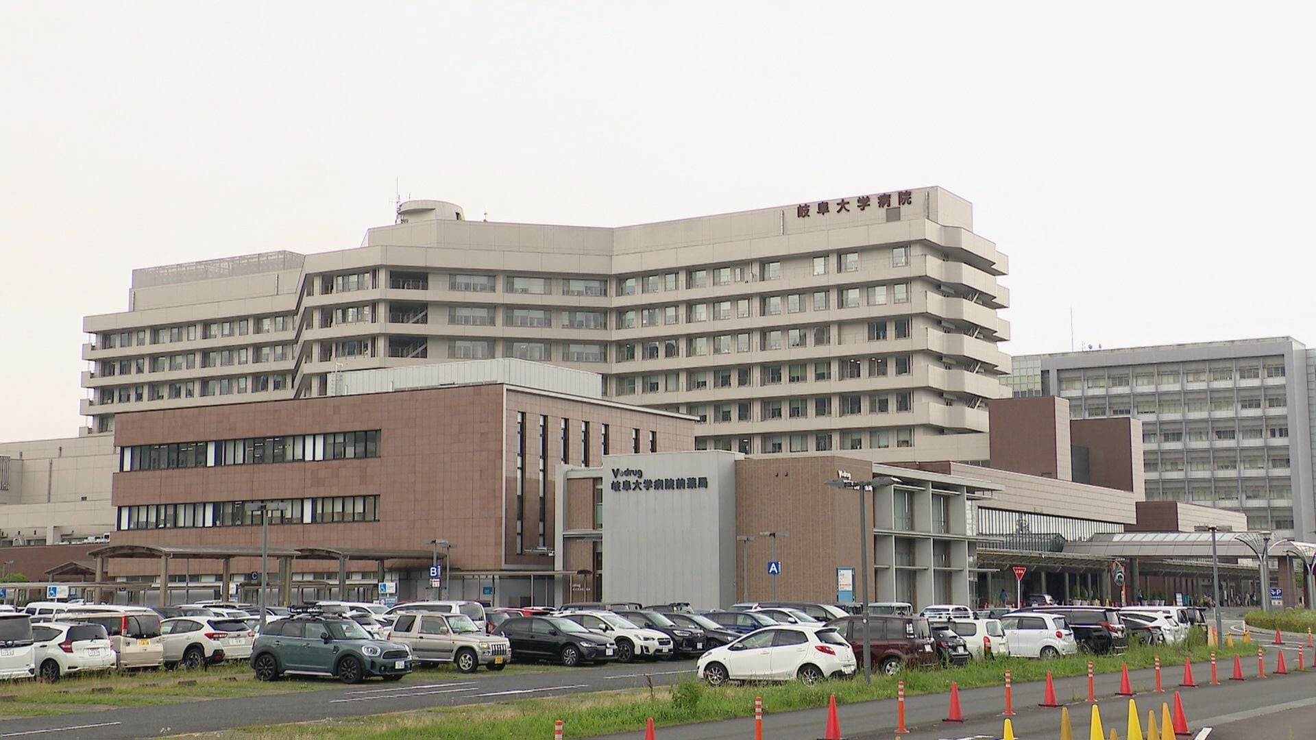 岐阜 大学 病院