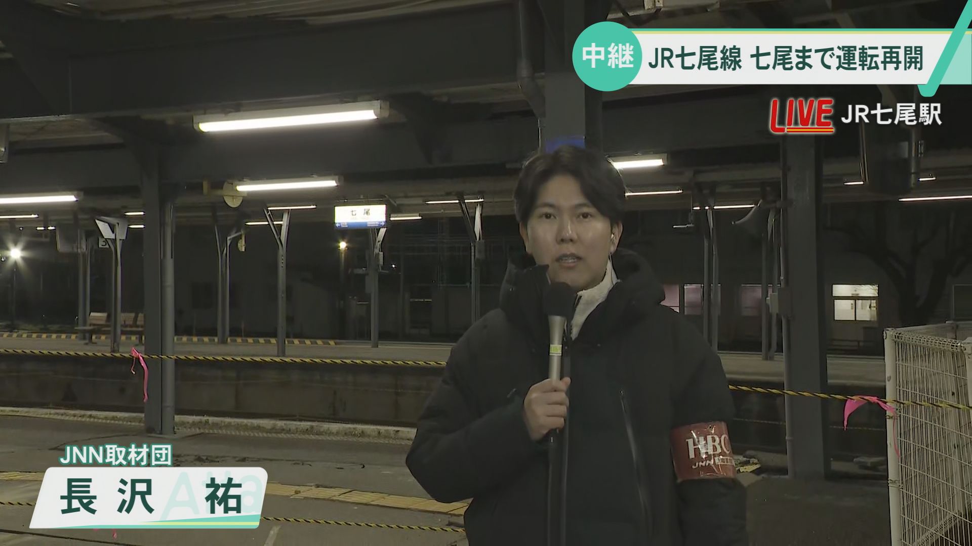 レールを1本につなげることがひとつの復興」JR七尾線が一部区間で運転