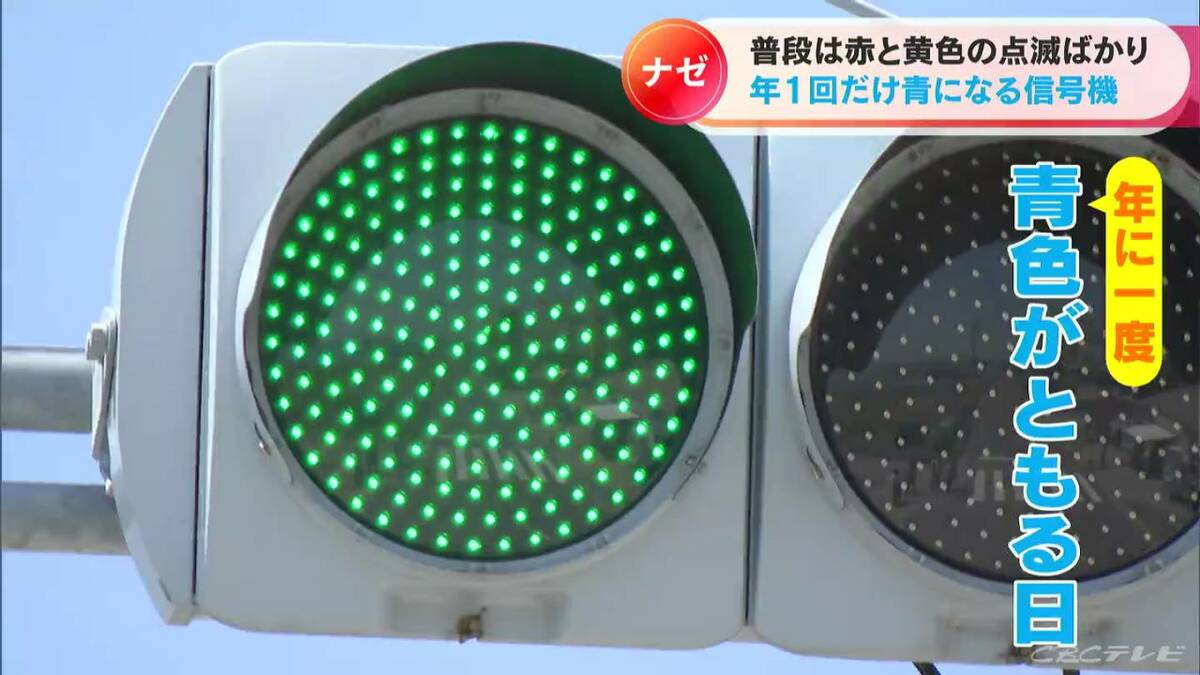 タコの島”の信号機は年に一度しか「青にならない」 普段は赤と黄の点滅