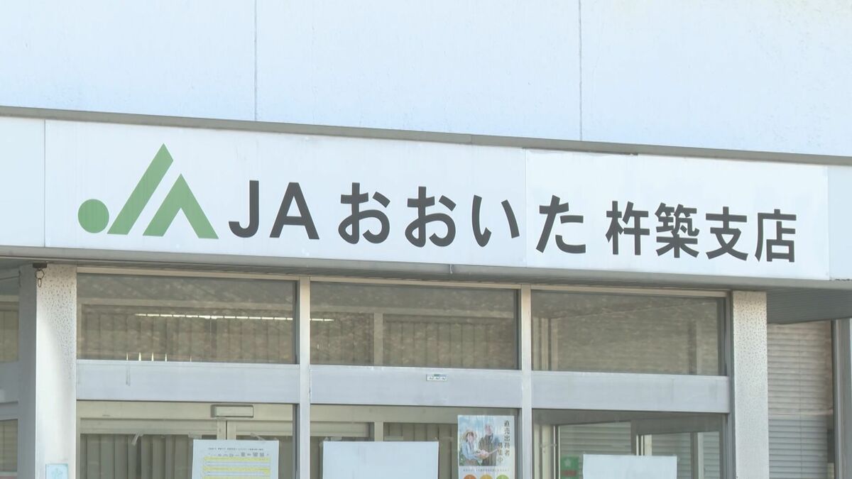 JAの女性臨時職員が共済掛金100万円を横領　「生活費に困っていた」20件分を着服　大分