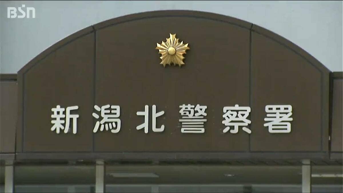 サムネイル_“落とし物”の『現金1800万』持ち主現れないまま3か月 所有権は拾い主に 新潟市