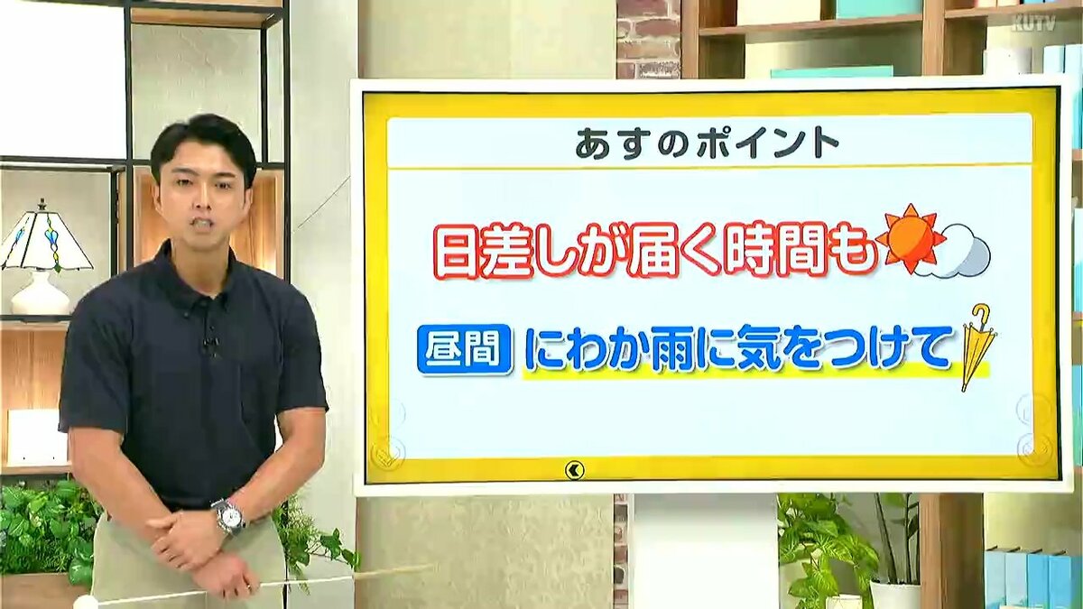 高知の天気　８日　雲広がりやすくにわか雨のところも　山岸拓気象予報士が解説