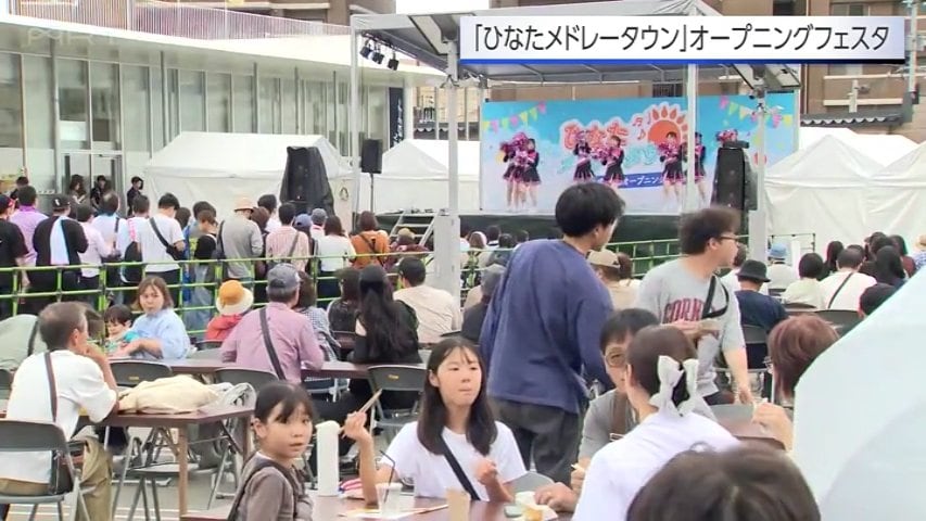 宮崎市錦本町「ひなたメドレータウン」オープニングフェスタ