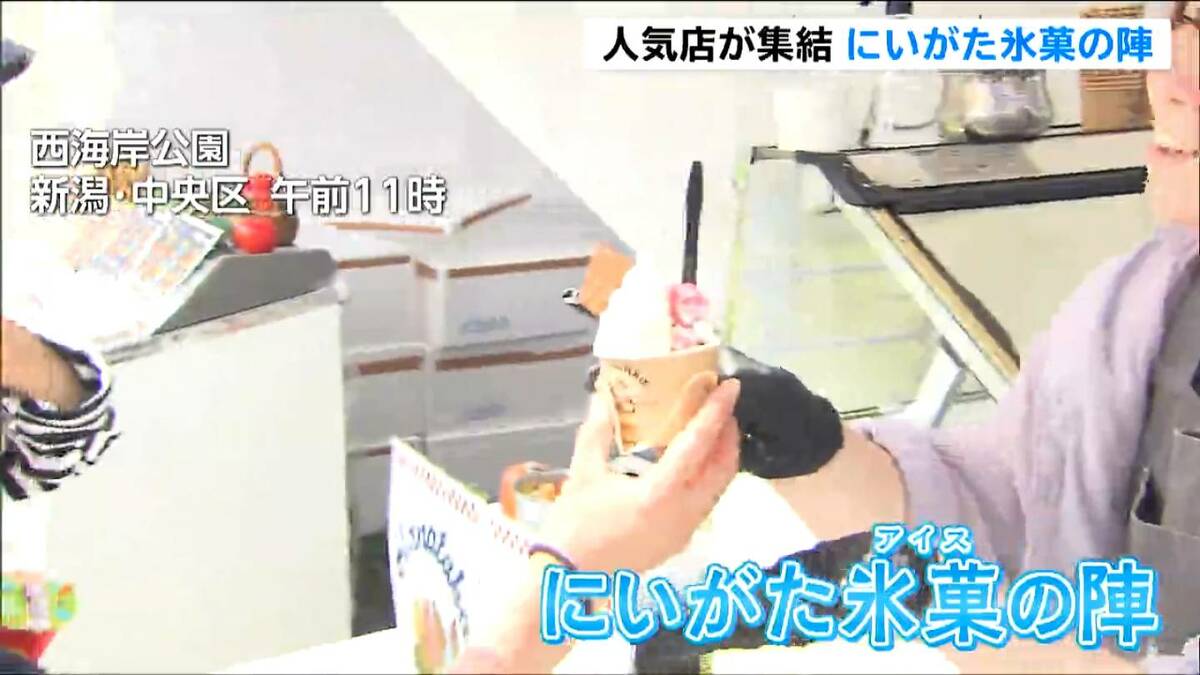 サムネイル_夏は終わってもアイスはおいしい! 人気8店舗が集まる“氷菓(アイス)の陣” 新潟・中央区