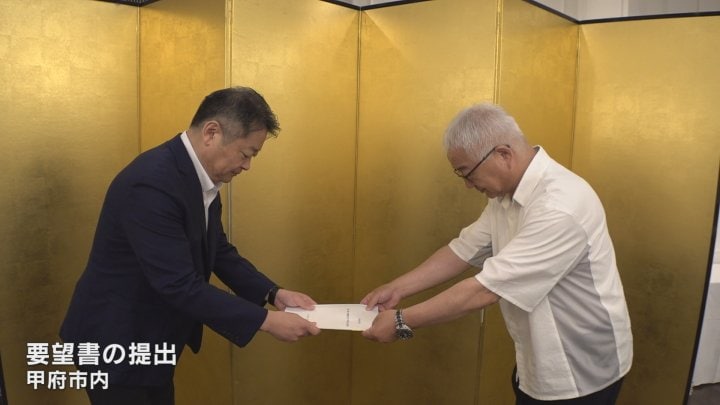 町村会が長崎幸太郎知事に要望書　コミュニティバスなどの運行維持や部活動の地域展開など19項目　山梨