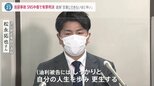 池袋暴走事故で妻子亡くした遺族をSNSで中傷した男に有罪判決･･･遺族「言葉にできないほど辛いもの」|TBS NEWS DIG