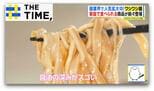 “スープを持ち上げられる”「ワシワシ麵」って何？うどんや蕎麦にも人気拡大中【THE TIME,】 |TBS NEWS DIG
