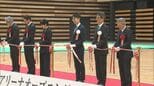 新県体育館「アスリートタウン延岡アリーナ」オープン記念イベント|TBS NEWS DIG