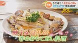 「ホランとごはん」第4弾! 料理研究家・コウケンテツさん ホランがリクエスト!「映える!盛れる!春のおもてなし料理」|TBS NEWS DIG