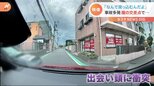 “魔の交差点”で再び事故「なんで突っ込むんだよ」認定こども園の目の前で|TBS NEWS DIG