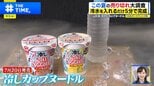 伊藤園がなぜ香水を?「クレイジージャスミン」「冷しカップヌードル」…2026年夏の売り切れ商品ヒットの裏側【THE TIME,】|TBS NEWS DIG