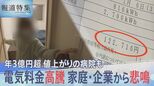 「体のために部屋を暖かく…は贅沢」ひとり親の悲鳴 止まぬ電気代高騰「これ以上何を節約できるのか」【報道特集】|TBS NEWS DIG
