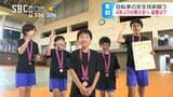 チームワークで目指せ全国大会! 難関は「ジグザグ走行」や幅30センチの「S字走行」慣れない自転車に苦労も 4年ぶりに挑んだ「こども自転車大会」県大会 | SBC NEWS | 長野のニュース | SBC信越放送