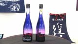道後温泉本館の全館営業再開を記念 純米大吟醸酒「NIKITATSU2024」お披露目 愛媛・松山市 | 愛媛のニュース - Nスタえひめ|あいテレビは6チャンネル