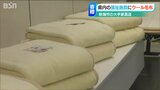 「あたたかくして過ごしてほしい」新潟市の大手家具店が県内の福祉施設に毛布を寄贈 | 新潟のニュース・天気|BSN NEWS|BSN新潟放送