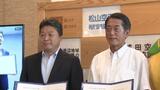 愛媛と千葉を結ぶジェットスター「松山―成田線」の利用促進に向け連携協定　|　愛媛のニュース - Nスタえひめ｜あいテレビは6チャンネル