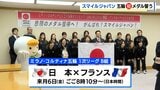 【アイスホッケー女子】スマイルジャパンが五輪前、合宿地の苫小牧市役所を表敬訪問　小池詩織主将「メダル獲得できるよう」初戦は2月6日フランスと対戦|TBS NEWS DIG