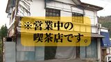 少し寂れた佇まいも…扉の先に「昭和レトロ喫茶」 国の有形文化財だけど…先に進むと「美容室」 1934年竣工“戦前の建物”は令和でも現役で営業中だった! | 青森のニュース│ATV NEWS│青森テレビ