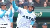 山梨学院が初戦突破！“二刀流”菰田陽生が甲子園初アーチも途中交代、ランナーと衝突し治療で一時中断【センバツ】|TBS NEWS DIG