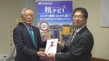 「若い人たちに覚えてもらいたい」人材育成に役立て 建設業協会が県立高校7校に最新建設機器を寄付 |TBS NEWS DIG
