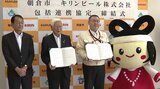 キリンビールと朝倉市が「包括連携協定」結ぶ~地域の活性化や防災などで協力 福岡 | 福岡のニュース|RKB NEWS|RKB毎日放送