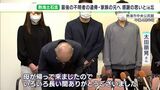 「おかえり 寒かったね 出てきてくれてありがとう」遺骨、家族のもとへ 熱海土石流で犠牲の太田和子さん | 静岡のニュース | SBSNEWS | 静岡放送