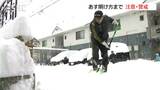 【長野県大雪情報】大北、上田地域に引き続き大雪警報(午後6時現在)|TBS NEWS DIG