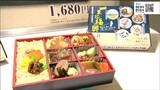 「食材の良さ魅力を再確認」100万食を突破「東北福興弁当」シリーズ 第13弾完成 仙台 | 宮城のニュース│tbc NEWS│tbc東北放送