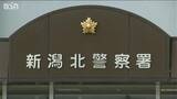 “落とし物”の『現金1800万』持ち主現れないまま3か月 所有権は拾い主に　新潟市　|　新潟のニュース・天気｜BSN NEWS｜BSN新潟放送