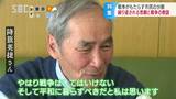 「戦争は何もいいことない…」2度の戦争に巻き込まれて…ウクライナ、太平洋戦争に翻弄された79歳男性が問う「平和」 長野|TBS NEWS DIG