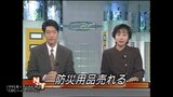 【阪神・淡路大震災30年アーカイブ】防災用品に行列「もう売り切れて、何にもないです」1995年1月19日放送のニュース | 名古屋・愛知・岐阜・三重のニュース【CBC news】 | CBC web