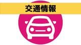 【道路情報】大雨の影響による交通規制【15日午後5時現在】 | 長崎のニュース | 天気 | NBC長崎放送