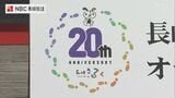 延べ4万人が参加の「長崎さるく」20周年 ガイド120人が節目祝う 街の魅力の再発見・路地裏歩きの魅力 | 長崎のニュース | 天気 | NBC長崎放送