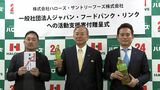 ハローズとサントリーフーズがフードバンクに寄付金贈る 生活困窮者の支援などに【岡山】|TBS NEWS DIG