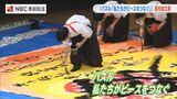 「ひとりひとりのピースで作られるパズルを楽しんで」高校総文祭開催 | 長崎のニュース | 天気 | NBC長崎放送