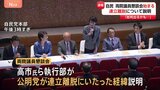 自民党「両院議員懇談会」開催 高市総裁ら執行部が公明党の連立離脱について説明か|TBS NEWS DIG